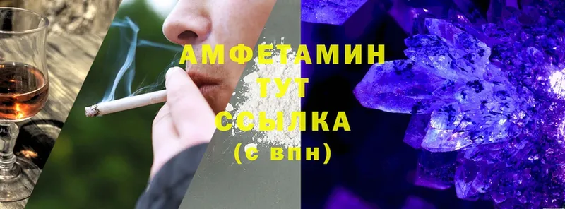 купить   Зима  Amphetamine 98% 