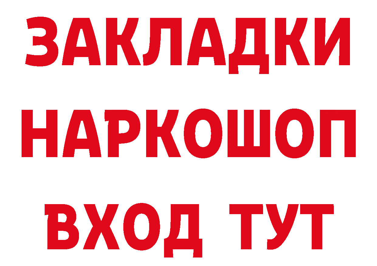 ГЕРОИН Афган как войти дарк нет MEGA Зима